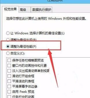 Win10如何加快运行速度？Win10加快运行速度的方法