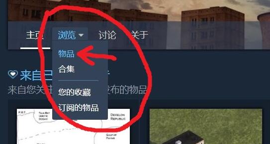 steam创意工坊怎么用