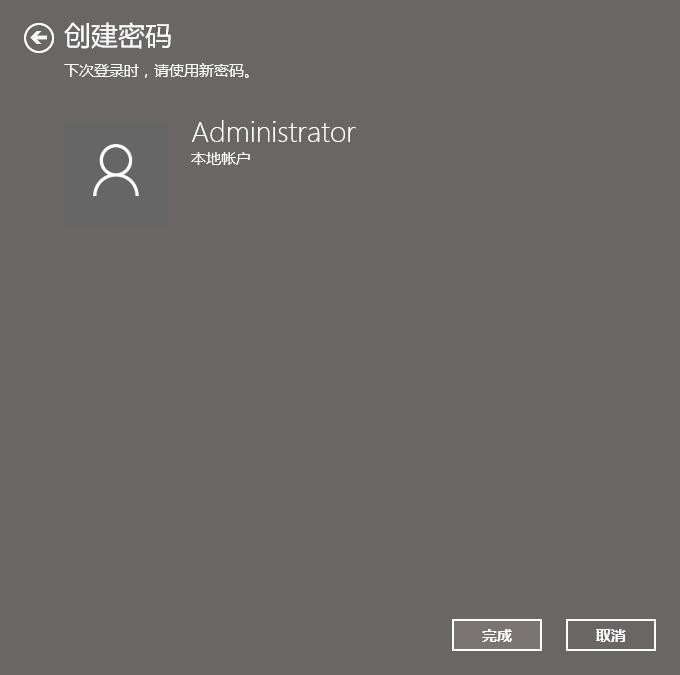 Win10怎么设置待机密码？Win10设置待机密码的方法