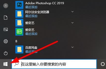 Win10系统如何切换账户？Win10系统切换账户的方法