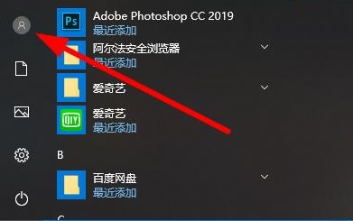 Win10系统如何切换账户？Win10系统切换账户的方法