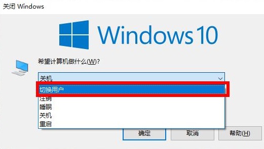 Win10系统如何切换账户？Win10系统切换账户的方法