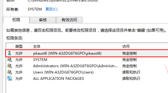 Win10修改hosts文件无法保存怎么办？修改hosts文件无法保存的解决方法