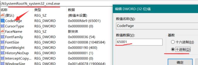 Win10命令行输出汉字乱码怎么办?命令行输出汉字乱码解决方法