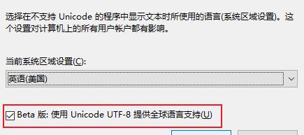 Win10命令行输出汉字乱码怎么办?命令行输出汉字乱码解决方法