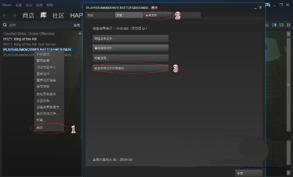 Win10玩绝地求生提示Failed to start Battleye service错误怎么办？