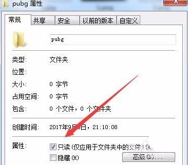 Win10玩绝地求生提示Failed to start Battleye service错误怎么办？