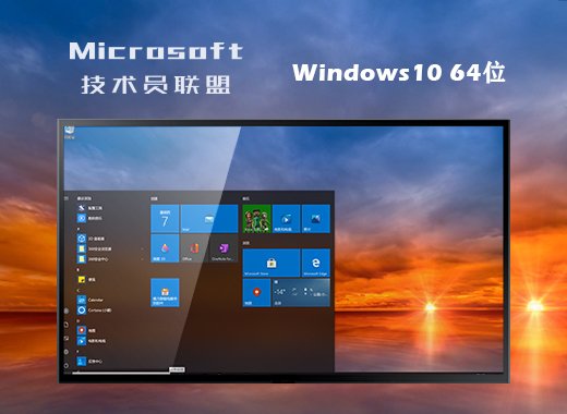 win10最新专业版系统管网下载 win10微软官方版系统下载