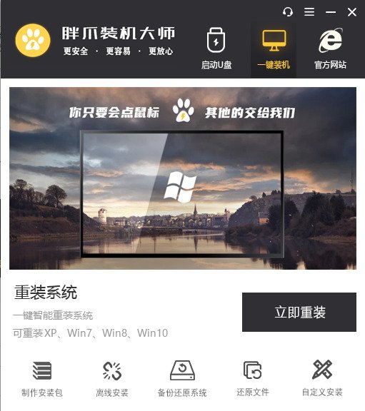 win10最新专业版系统管网下载 win10微软官方版系统下载