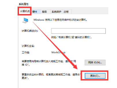 win10电脑怎么改开机用户名 更改win10用户名的方法分享