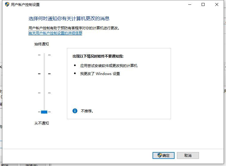 Win10如何取消用户账户控制