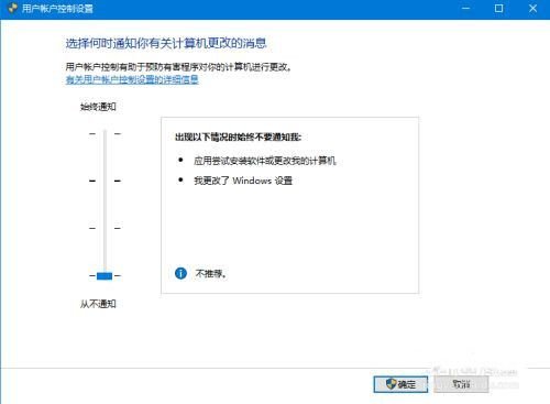 win10用户账户控制怎么取消 win10系统弹出用户账户控制