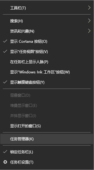 win10任务管理器怎么打开 win10假死打不开任务管理器怎么办