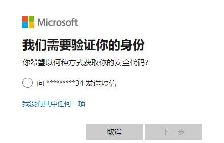 Win10安全模式密码不正确的解决方法