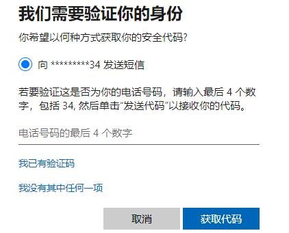 Win10安全模式密码不正确的解决方法