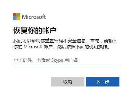 Win10安全模式密码不正确的解决方法