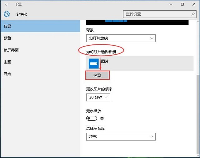 Win10系统如何自动更换壁纸？Win10自动更换壁纸的教程