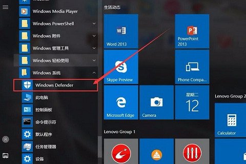 Win10自带杀毒软件在哪里？Win10自带杀毒软件使用教程