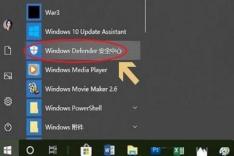 Win10自带杀毒软件在哪里？Win10自带杀毒软件使用教程