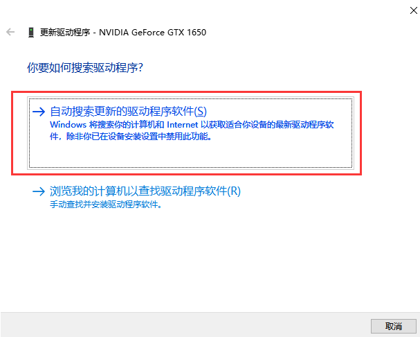 Win10显卡驱动安装失败怎么解决？显卡驱动安装失败的解决方法