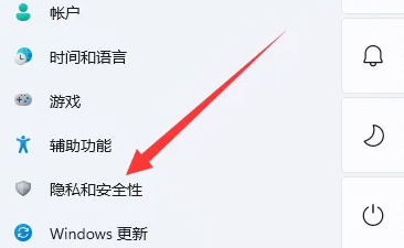 Win11如何关闭自带的杀毒软件