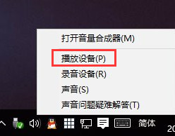 Win10升级后没有声音怎么办