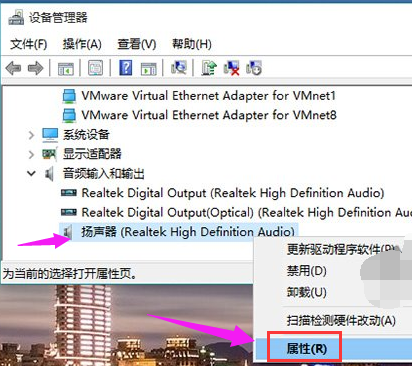 Win10升级后没有声音怎么办