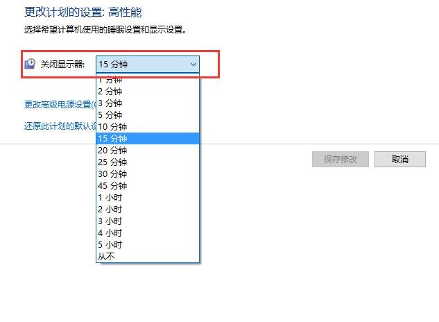 Win10待机时间怎么设置？Win10设置待机时间的方法