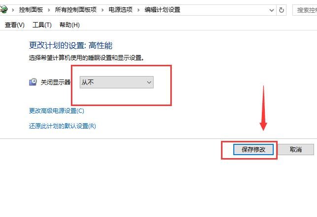 Win10待机时间怎么设置？Win10设置待机时间的方法