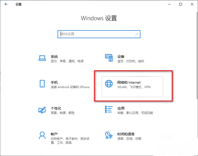 Win10怎么查看电脑的IP地址