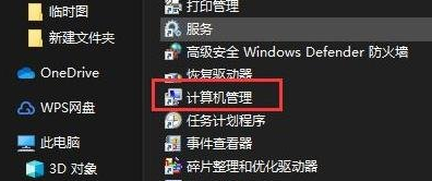 Win10管理员账户停用怎么办？