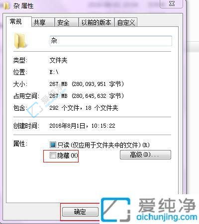 win7系统如何恢复隐藏文件-win7文件夹被隐藏了怎么找出来