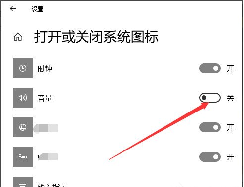 Win10声音图标不见了怎么办？