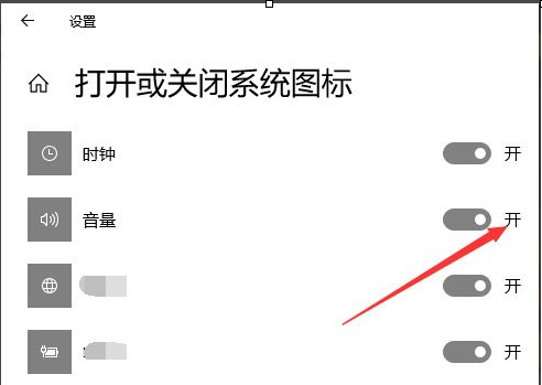 Win10声音图标不见了怎么办？