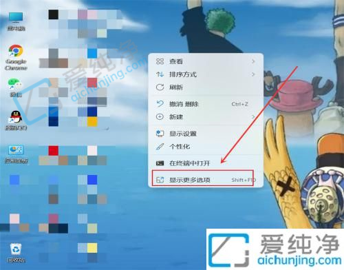 win11系统如何隐藏桌面图标-win11怎么把桌面文件隐藏