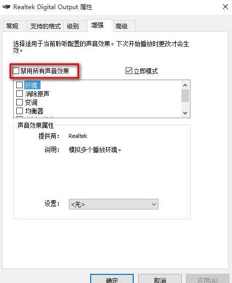 Win10找不到声音输出设备怎么办？