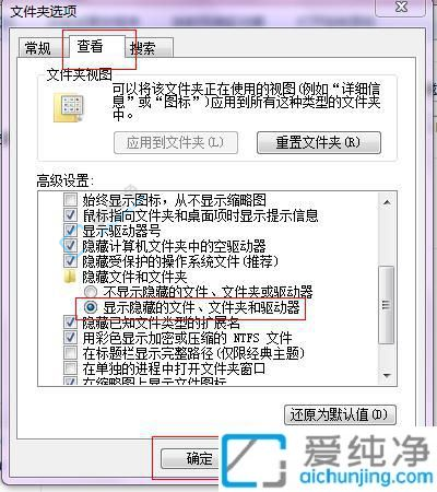 win7系统如何恢复隐藏文件-win7文件夹被隐藏了怎么找出来