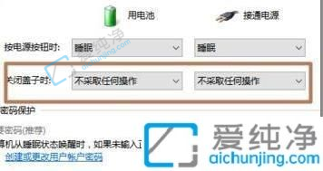 win10笔记本合上盖子就关机怎么办？win10笔记本电脑合上盖子后继续工作