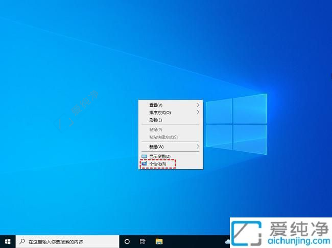 win10桌面图标全部不见了-win10系统桌面什么都没有