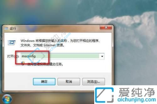 win7的启动项在哪里设置-win7如何关闭电脑开机启动项