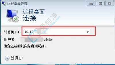 win7远程桌面连接怎么使用-win7远程桌面连接在哪里设置