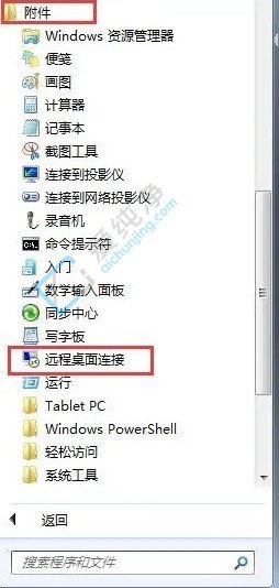 win7远程桌面连接怎么使用-win7远程桌面连接在哪里设置