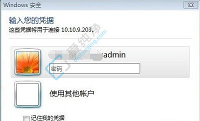 win7远程桌面连接怎么使用-win7远程桌面连接在哪里设置