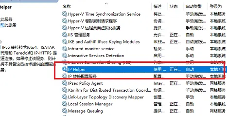 WMI Provider Host占用CPU过高怎么办