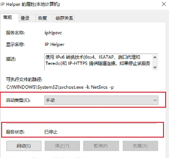 WMI Provider Host占用CPU过高怎么办