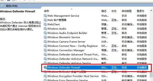 WMI Provider Host占用CPU过高怎么办