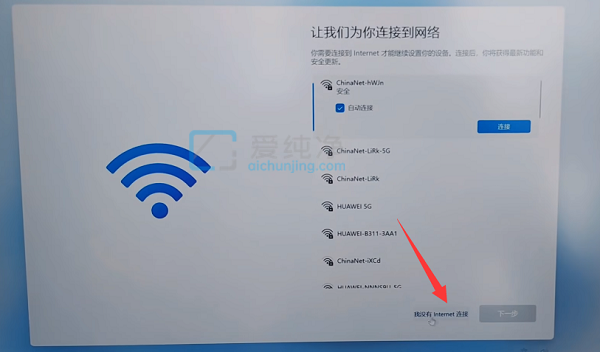 win11安装怎么跳过网络连接-win11安装时连接到网络可以跳过吗