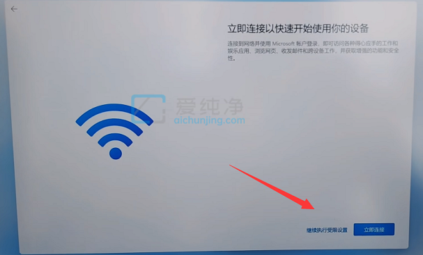 win11安装怎么跳过网络连接-win11安装时连接到网络可以跳过吗