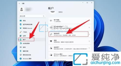 win11怎样取消开机密码-win11删除开机密码方法