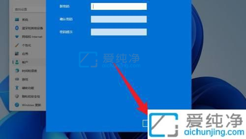 win11怎样取消开机密码-win11删除开机密码方法